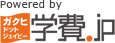 学費.jp