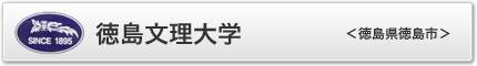 神戸国際大学　＜兵庫県神戸市＞